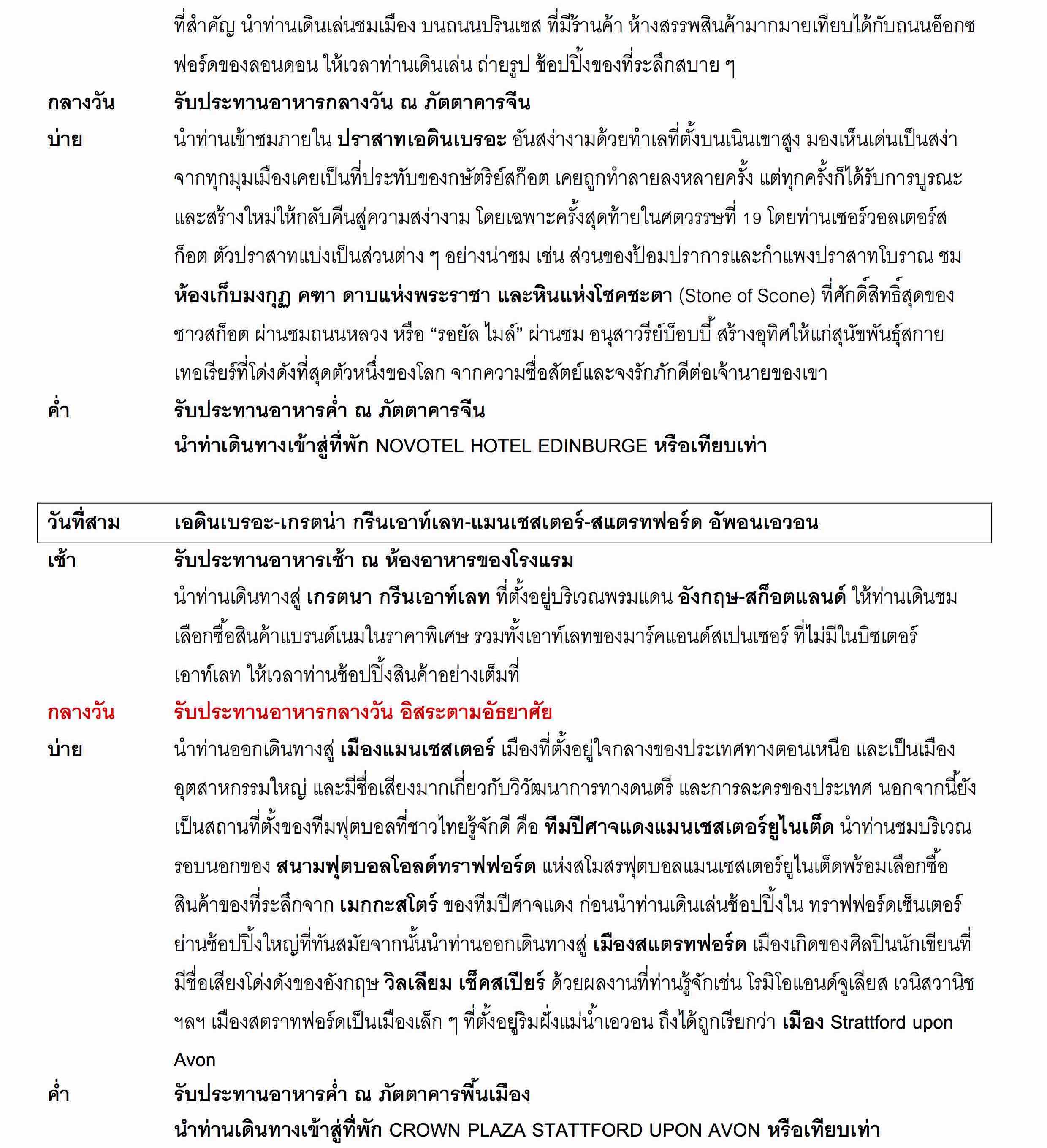 England-Wales-Scotland-8D_2