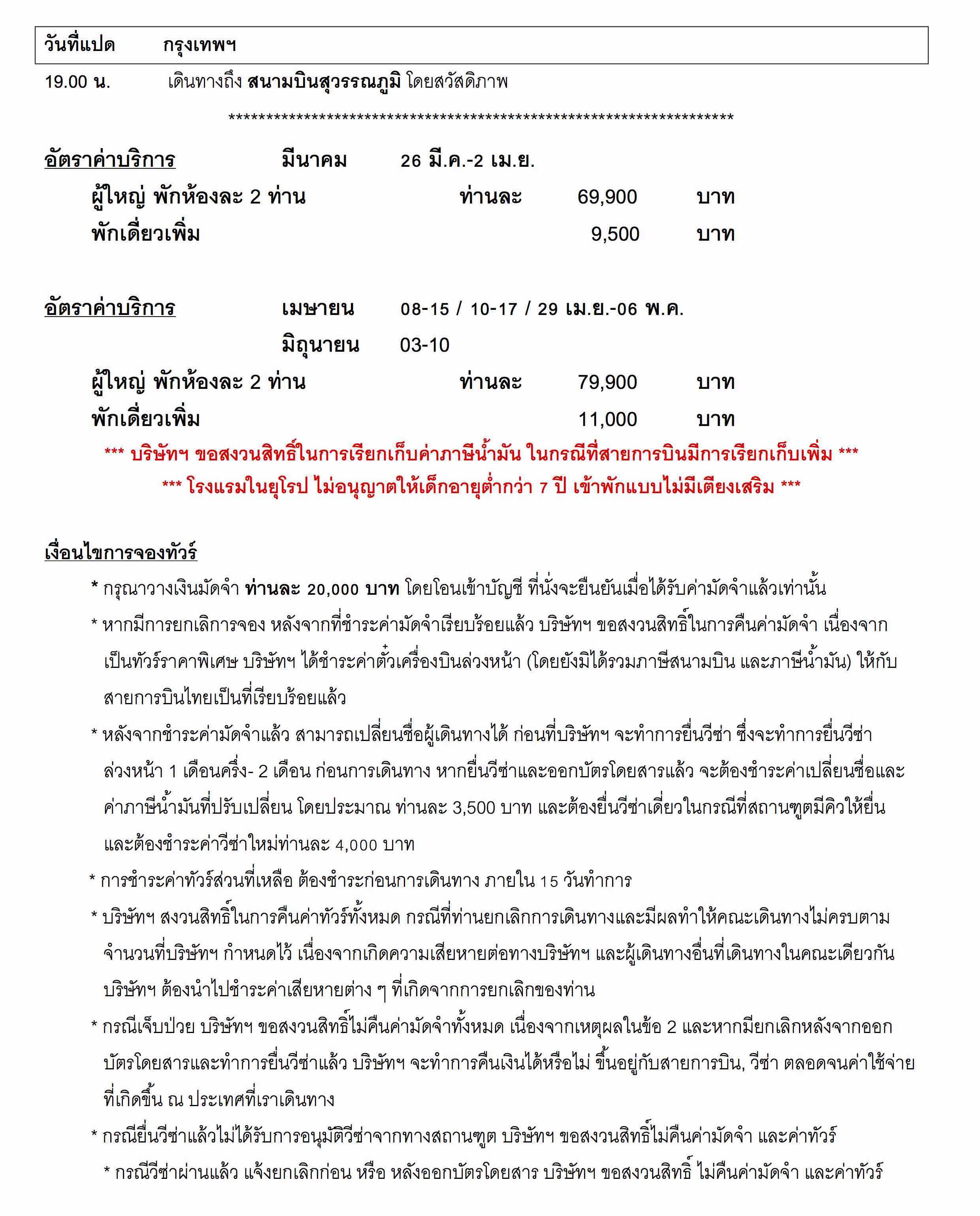 England-Wales-Scotland-8D_5