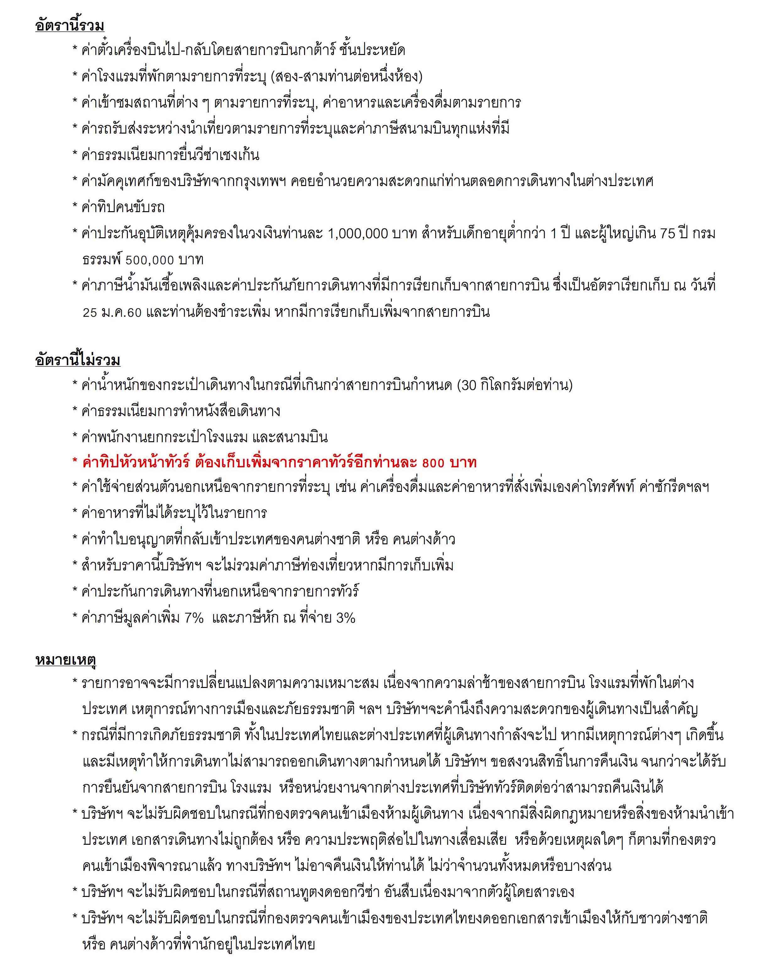 England-Wales-Scotland-8D_6