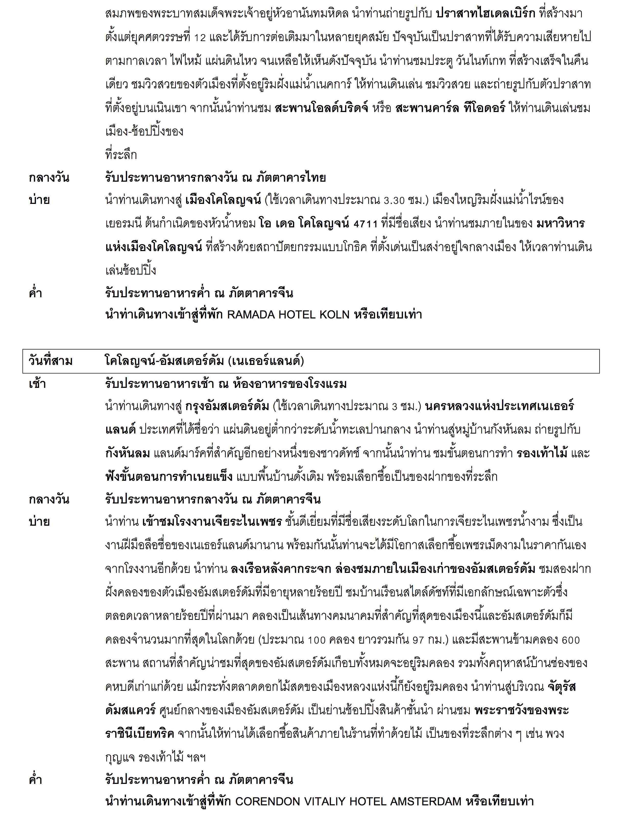 Germany-Netherlands-Belgium-France-8D_2