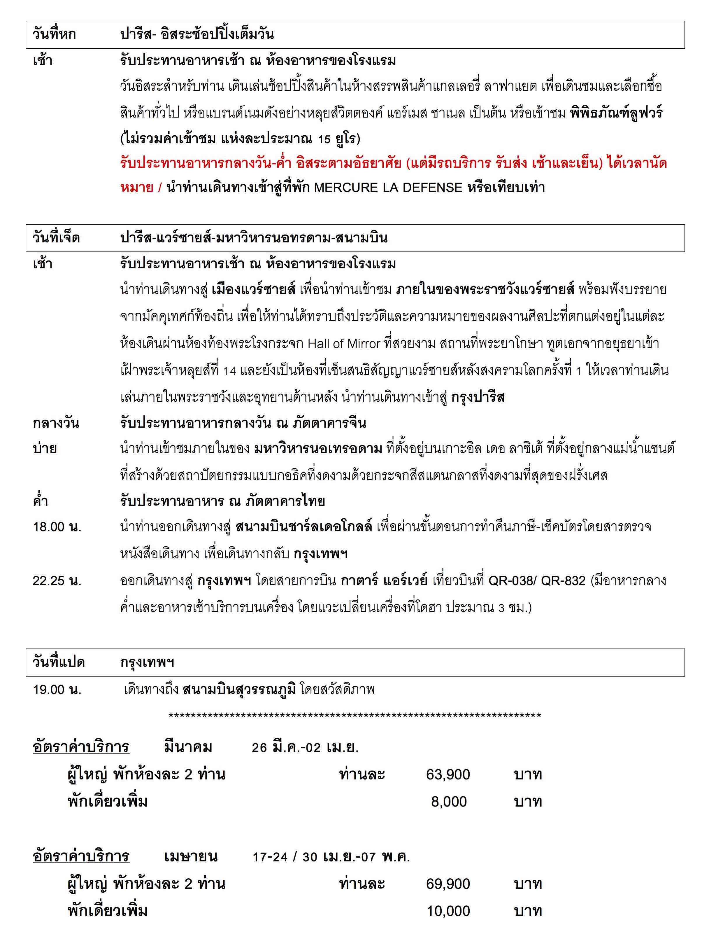 Germany-Netherlands-Belgium-France-8D_4