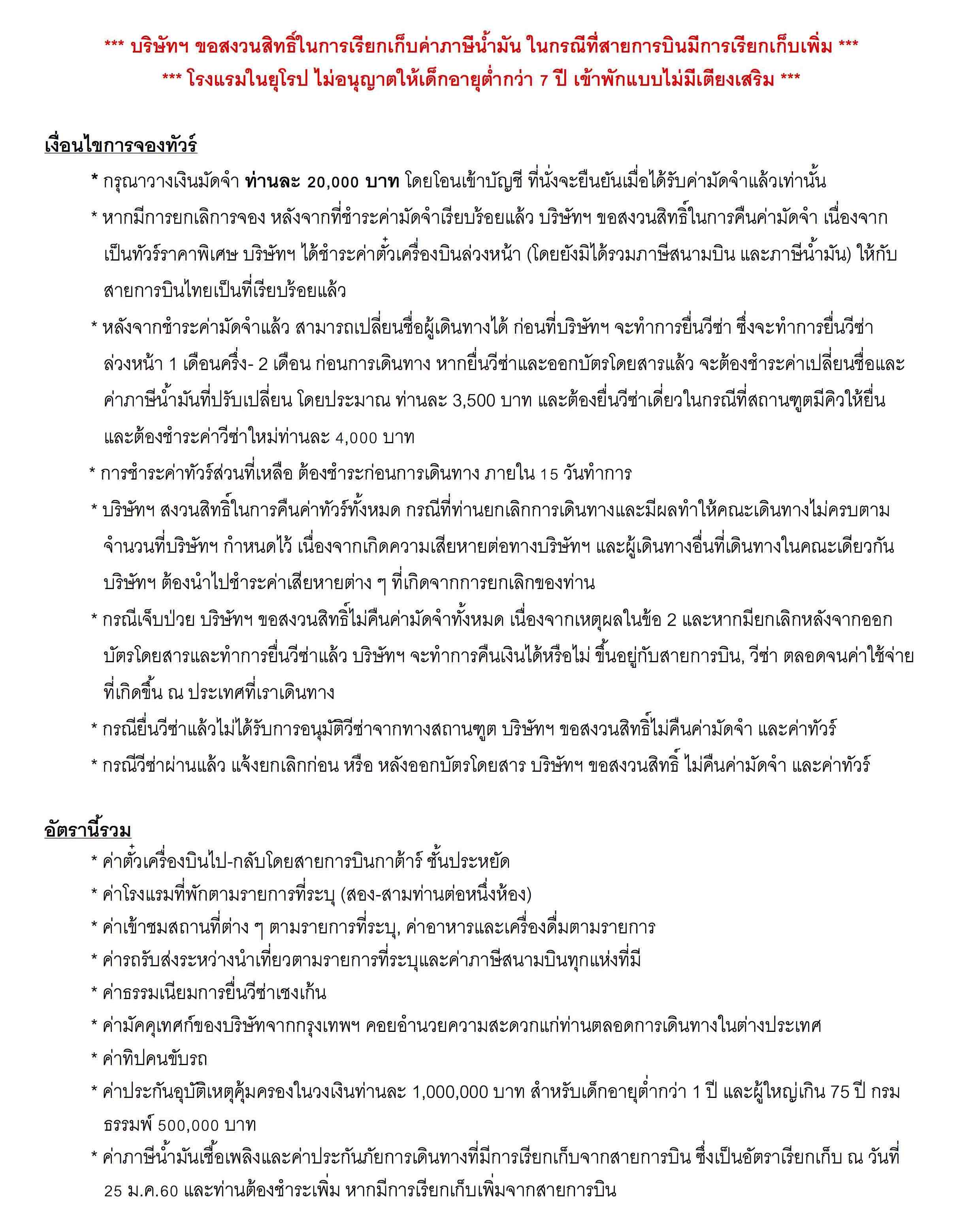 Germany-Netherlands-Belgium-France-8D_5