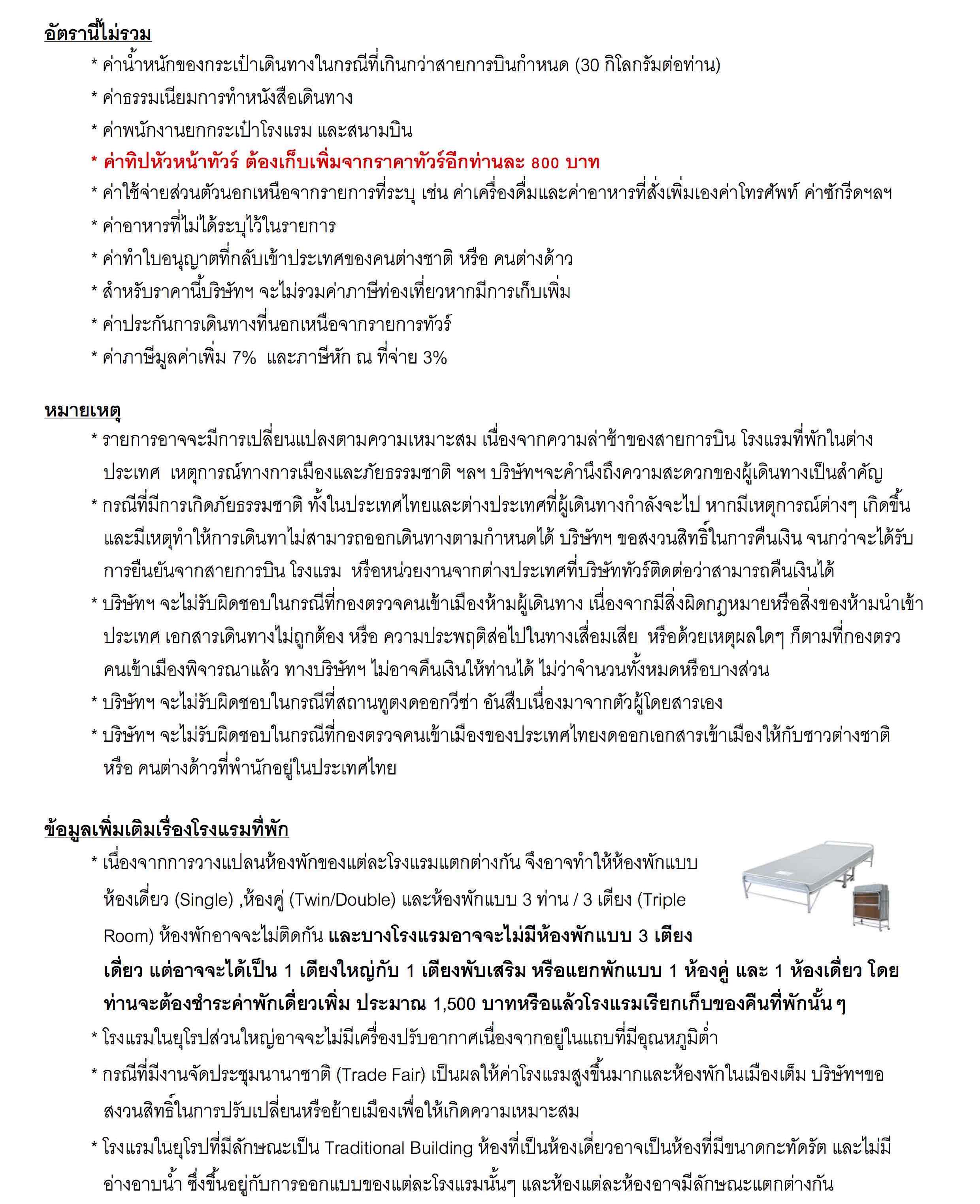 Germany-Netherlands-Belgium-France-8D_6