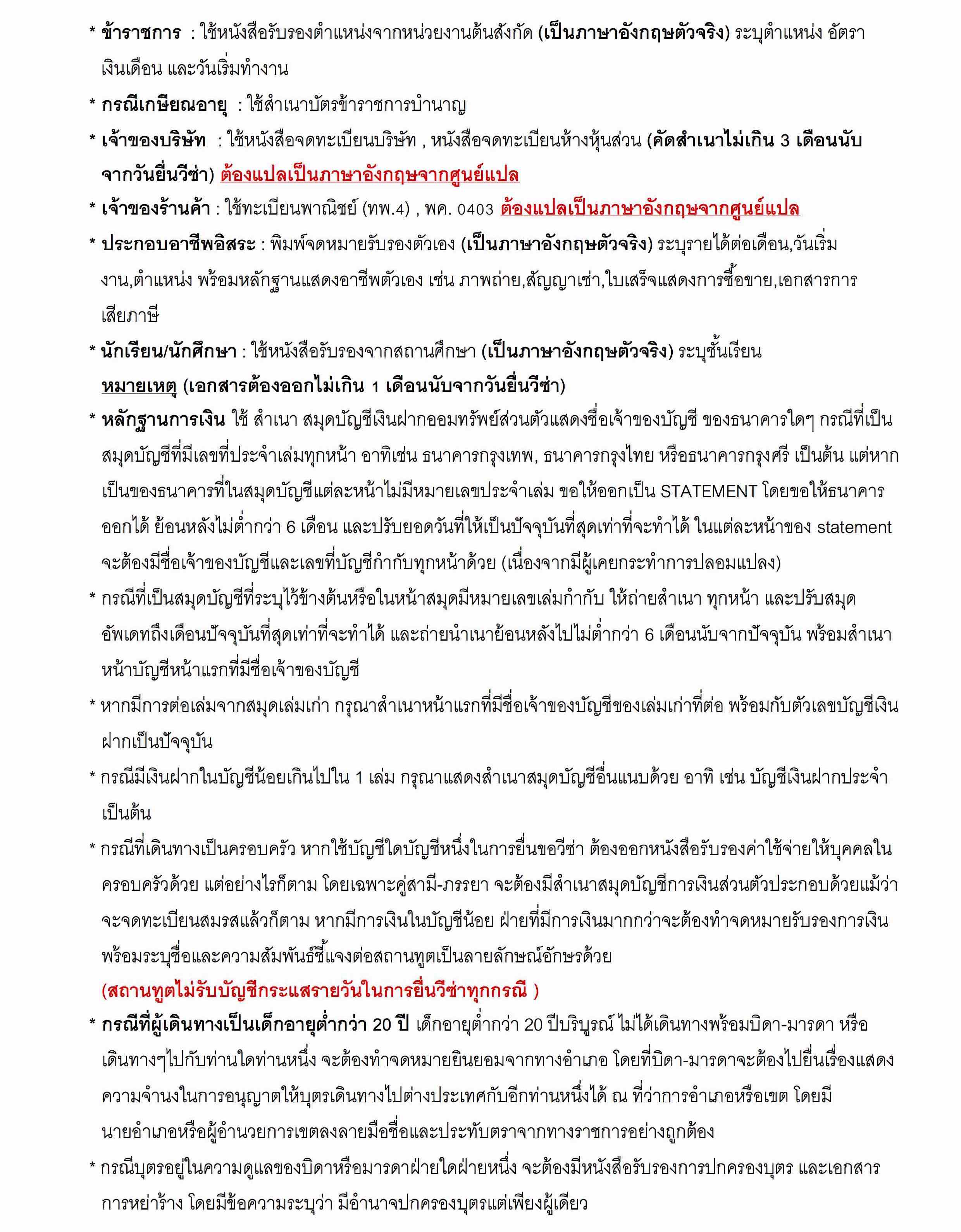 Germany-Netherlands-Belgium-France-8D_8