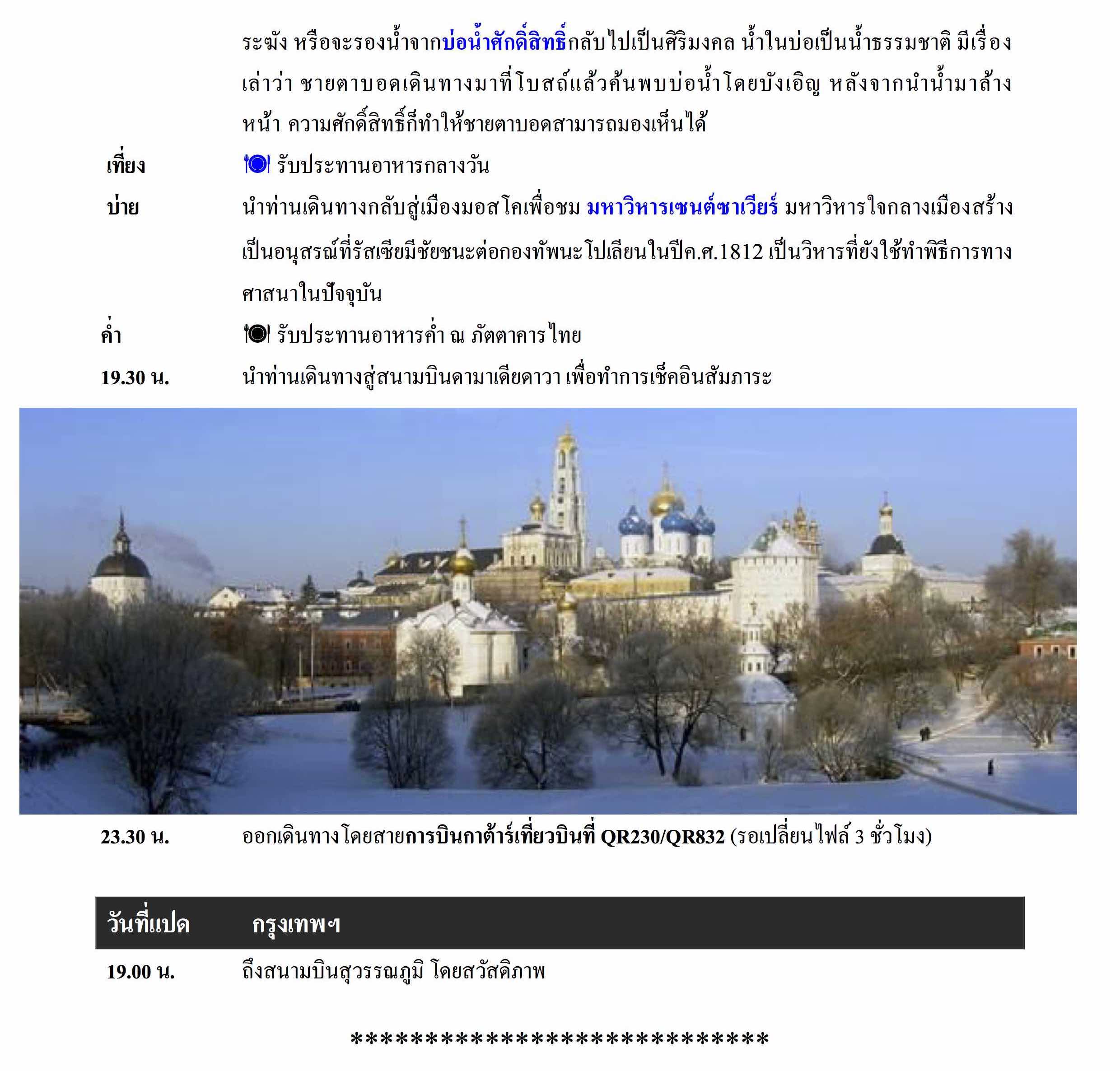 I LOVE RUSSIA NORTH LIGHT_7