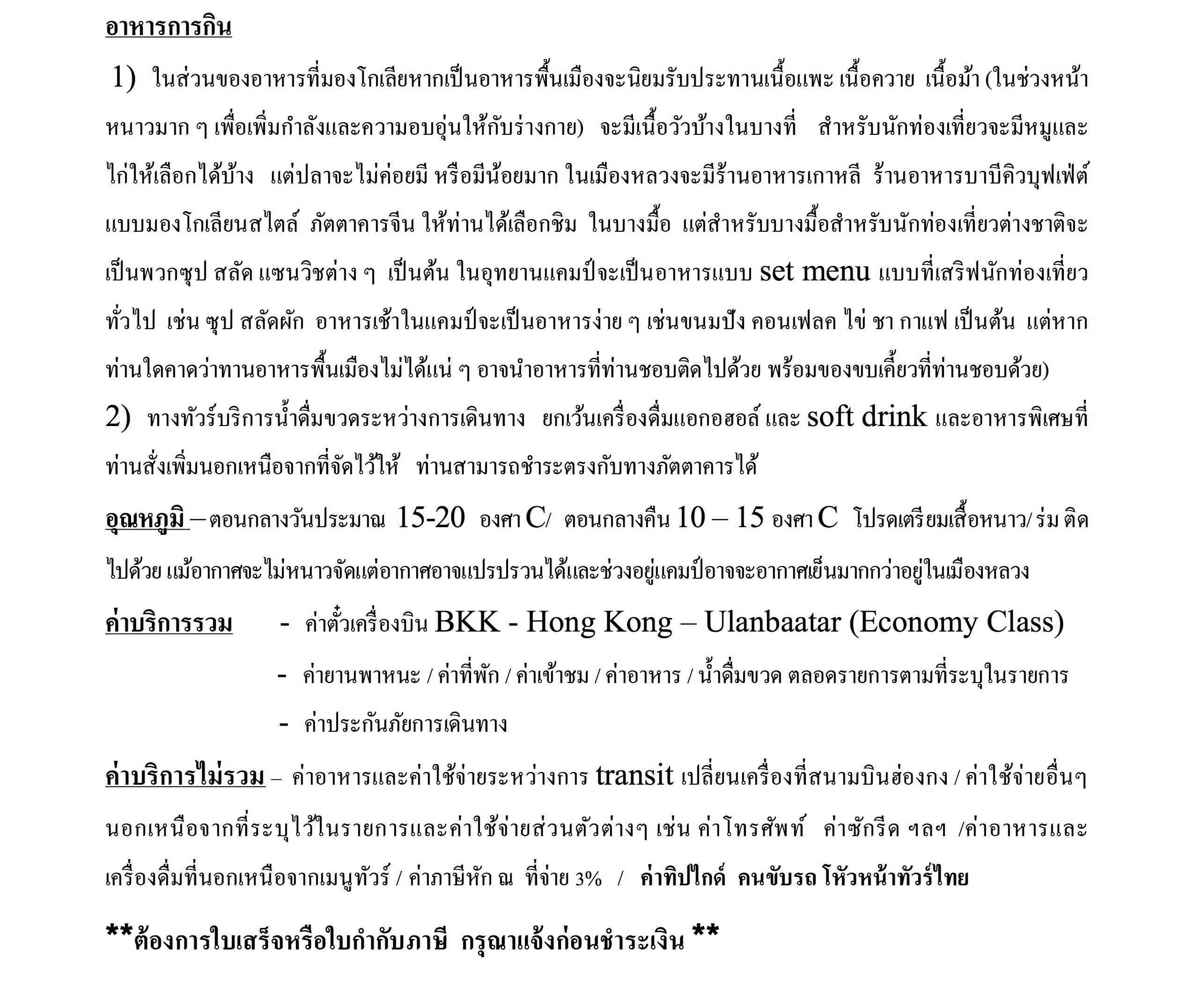 Mongolia 16-20 july 17_7