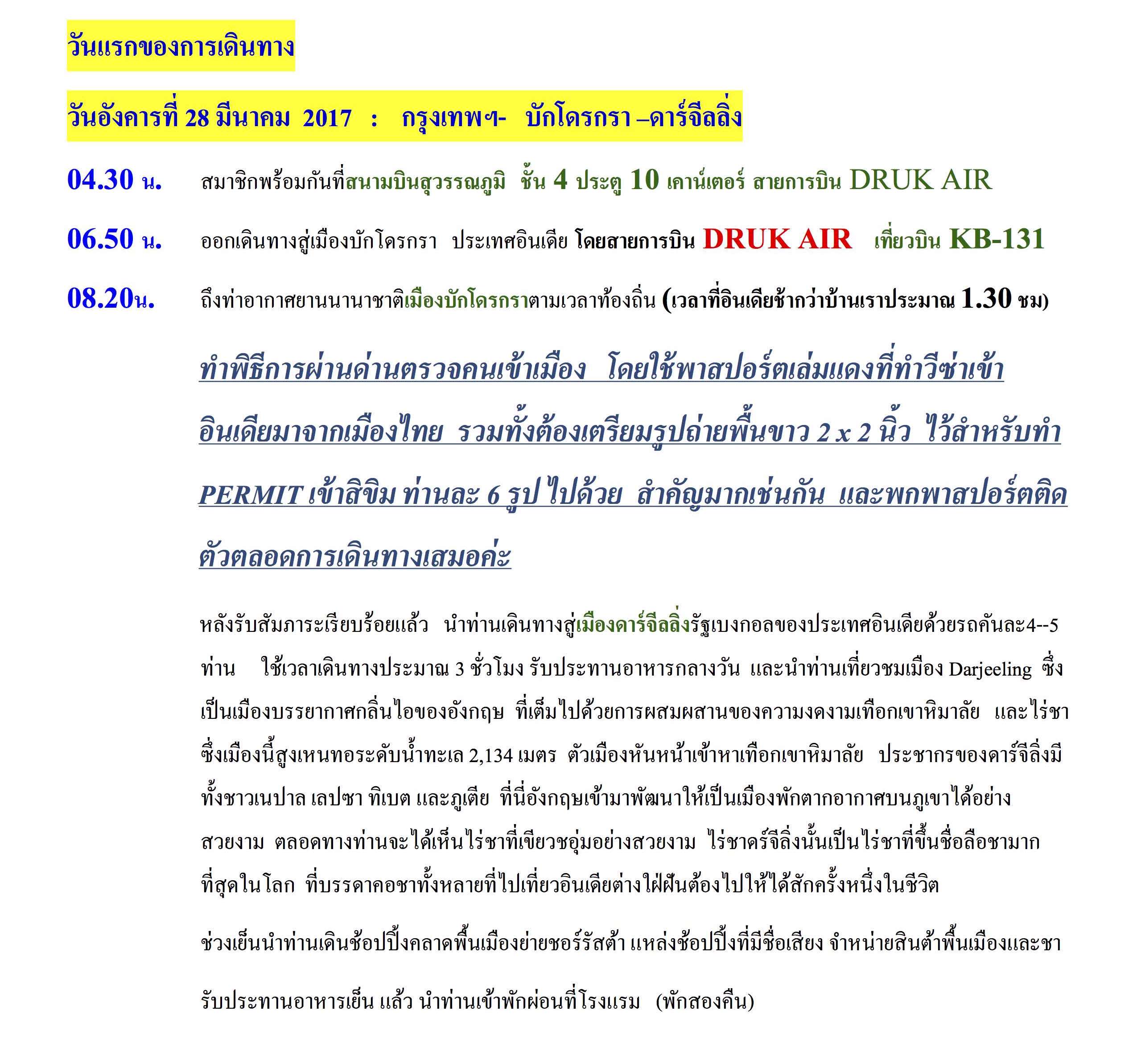 Sikim Darjeeling April 2017_2