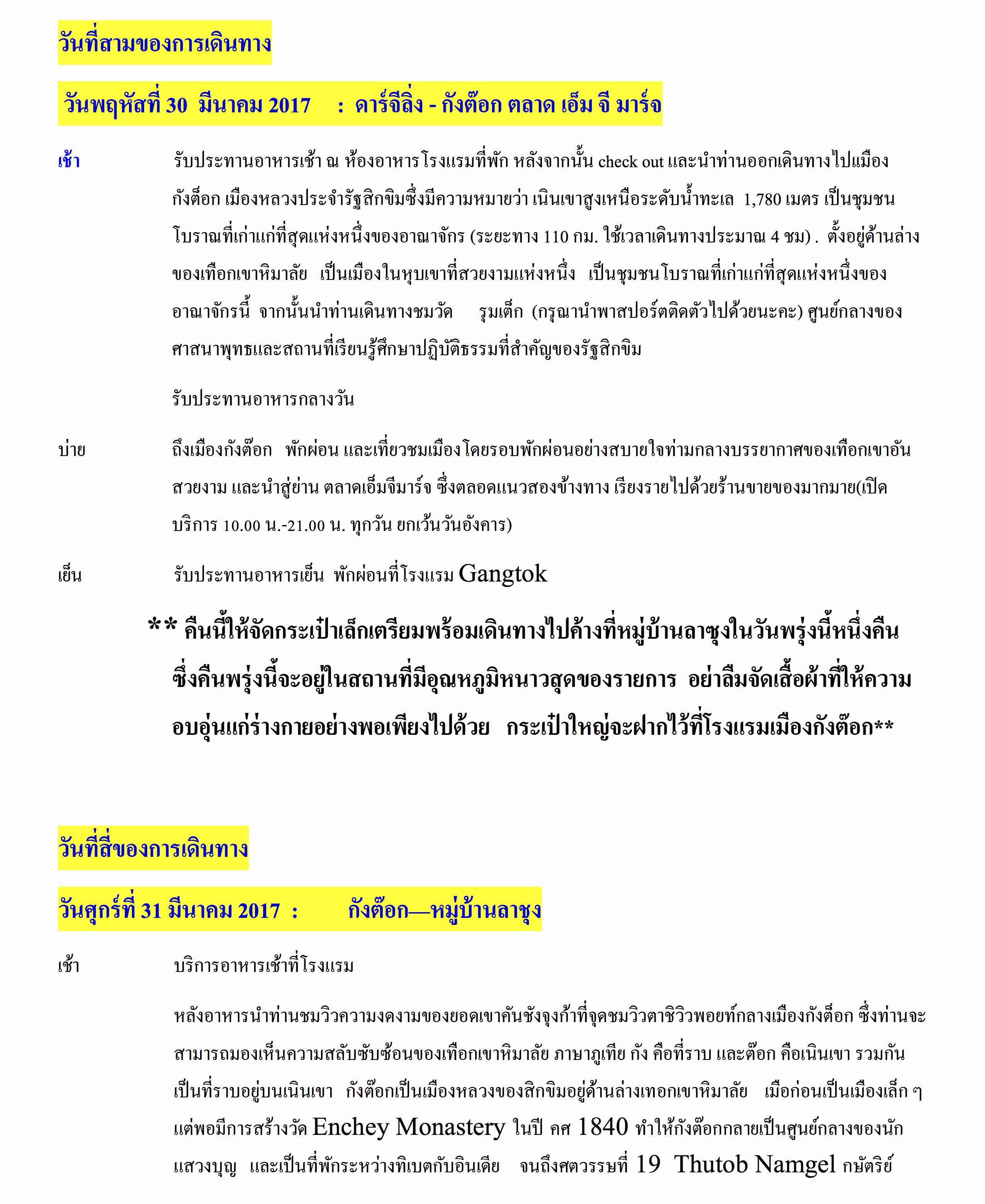 Sikim Darjeeling April 2017_4