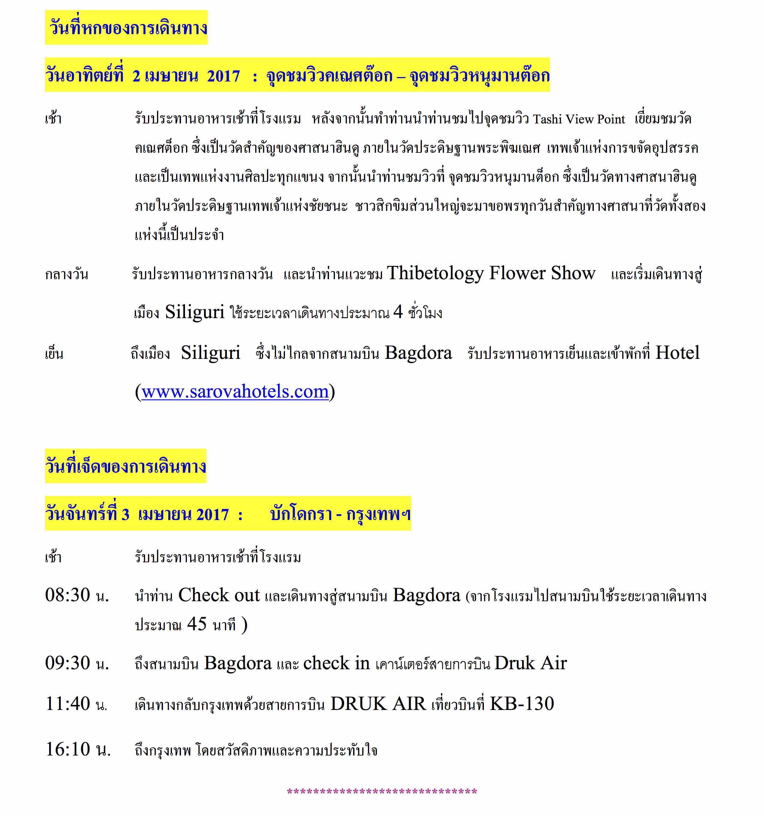 Sikim Darjeeling April 2017_6