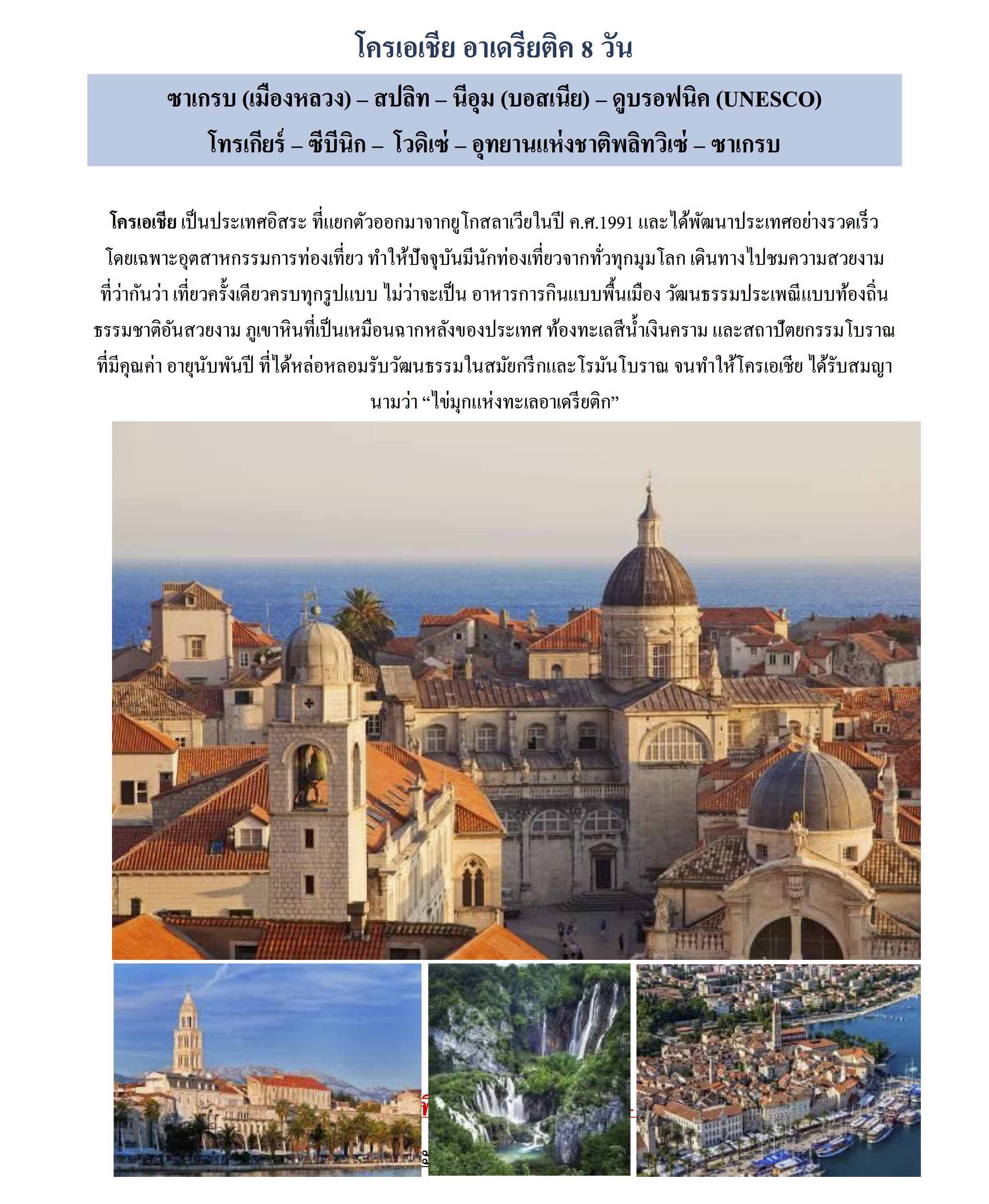 Star Voyage Croatia_1