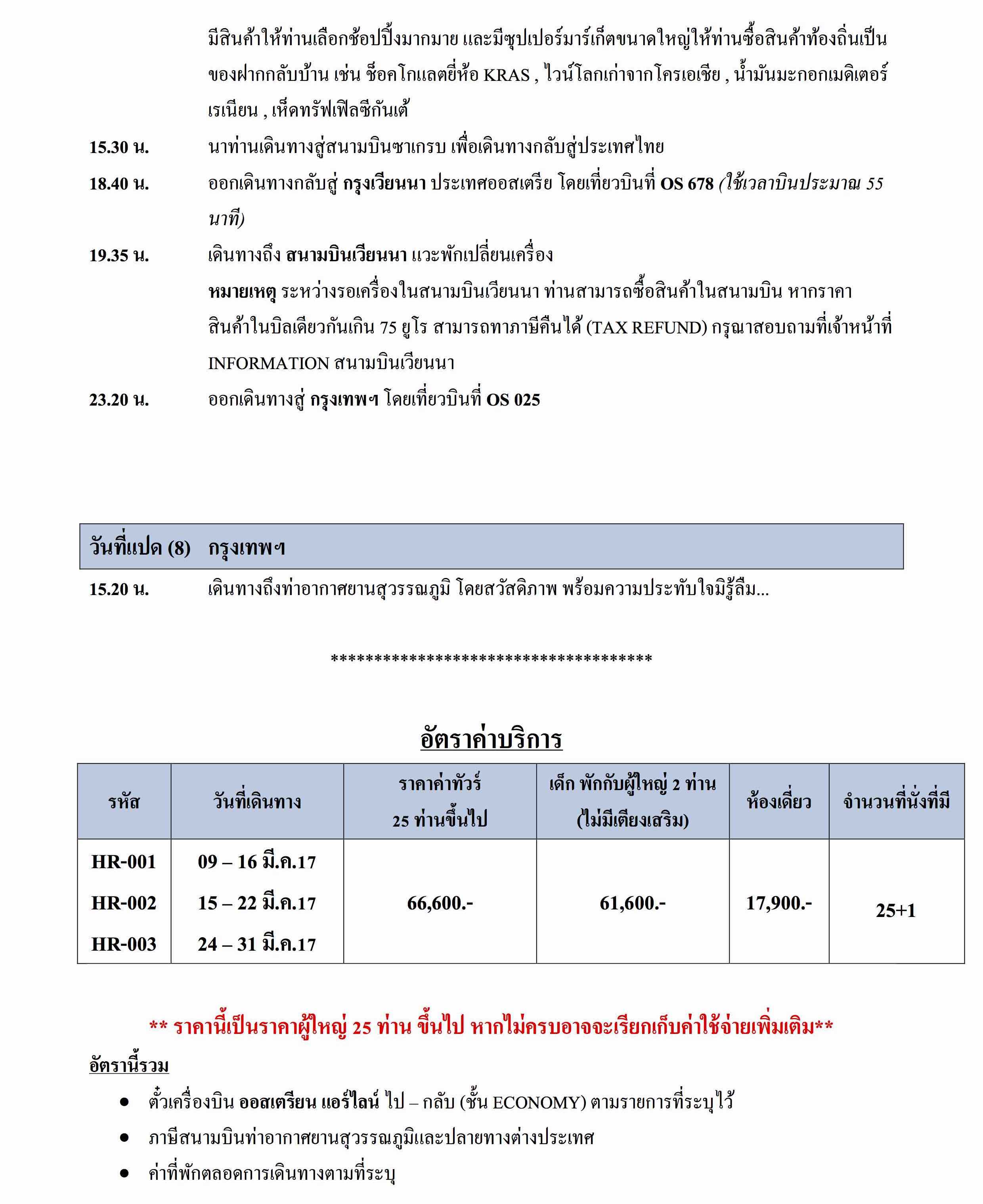 Star Voyage Croatia_7