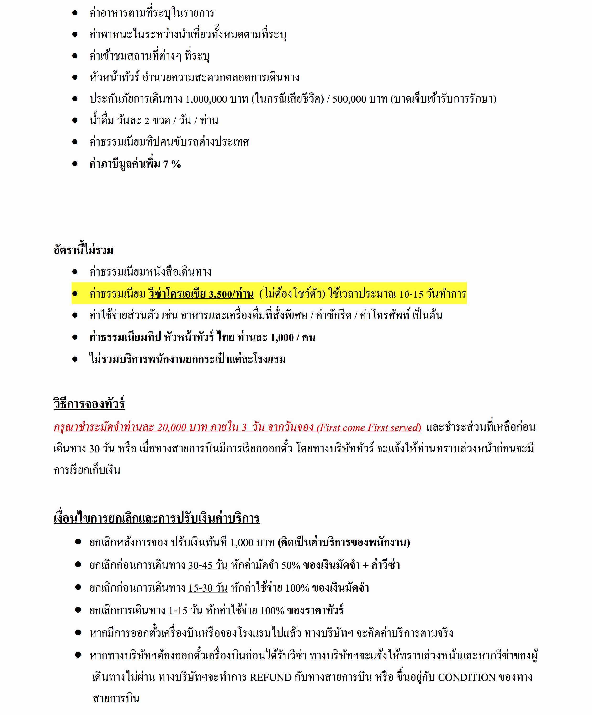 Star Voyage Croatia_8