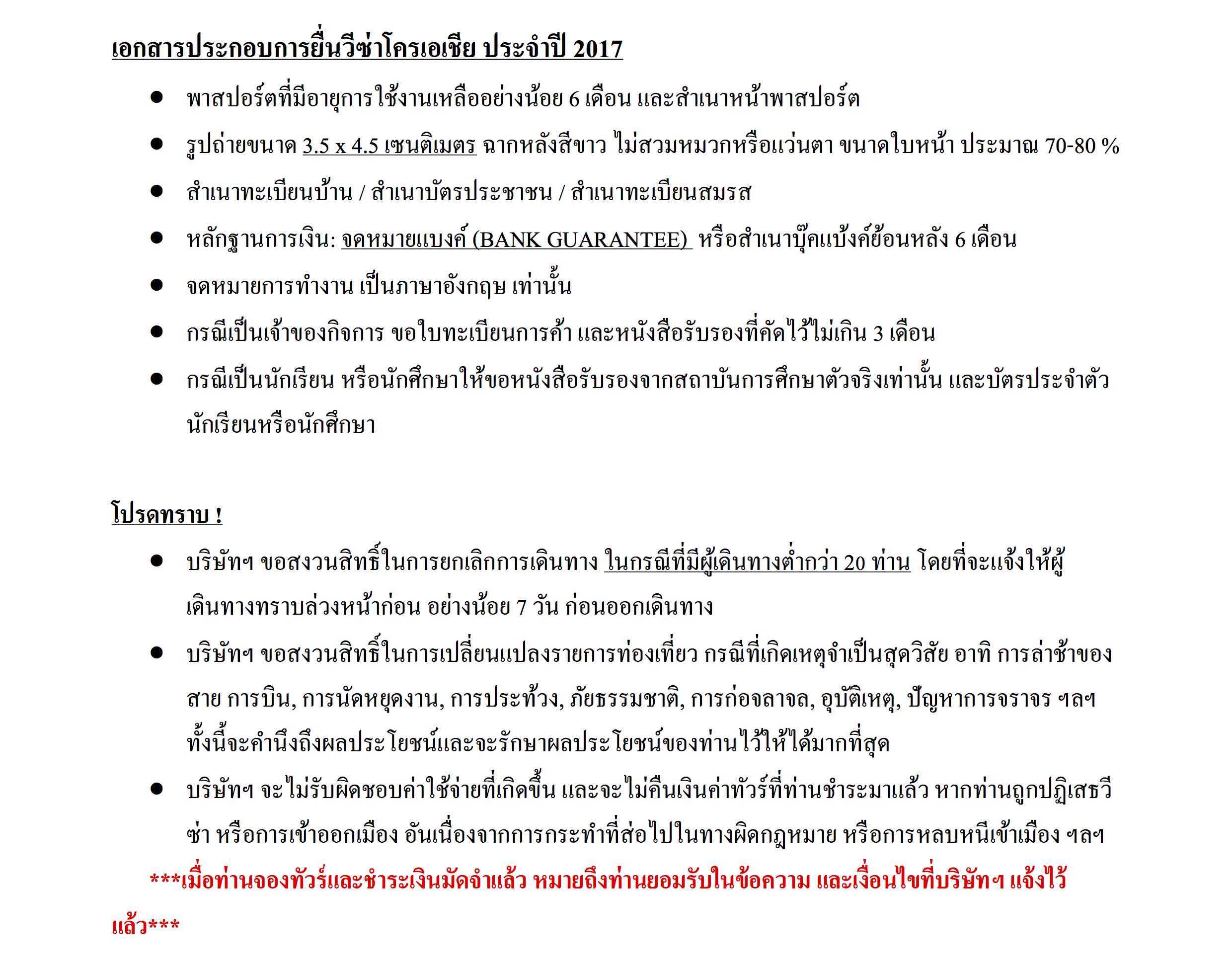 Star Voyage Croatia_9